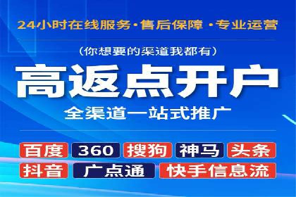 案例分享：如何成功在百度推广开户